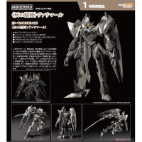 MODEROID 灰之騎神 瓦利瑪