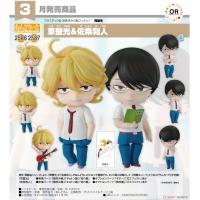 黏土人 草壁光＆佐条利人