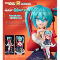 POP UP PARADE 初音未來 Sour式 春節Ver.