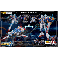 RIOBOT 變形合體  R-1
