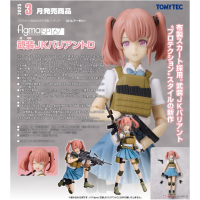 figma 武裝JK Variant D