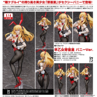 早乙女芽亞里 兔女郎Ver.