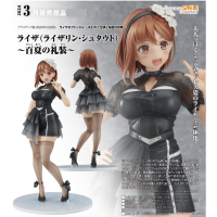 萊莎 ~百夏禮裝~