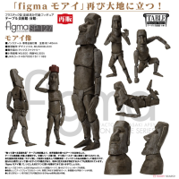 figma 摩艾石像 再版
