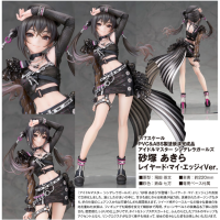 砂塚明 Layered My Edgy Ver.