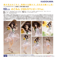 惠惠 向日葵連身裙Ver.