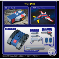 SUPER MINIPLA Trider Shuttle & Trider New Shuttle Set港版
