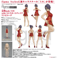 figma 女性body (Mika) with 迷你旗袍裝