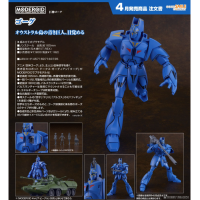 MODEROID Gorg
